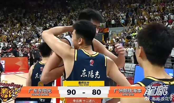 广东队逆转淘汰广州队晋级八强 徐杰为杜锋减压